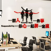 优旺公司励志标语墙贴凝聚力，办公室装饰墙企业文化，墙激励文字3d立
