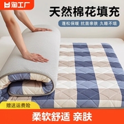 床垫软垫子家用学生宿舍，加厚床褥子单人专用棉絮，垫被折叠双人防滑