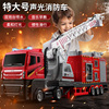 超大号消防车玩具儿童仿真可喷水云梯消防工程车水罐车救援车3-6
