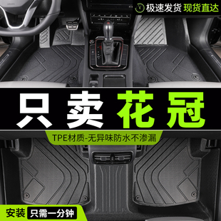 tpe适用于丰田花冠脚垫专用车，全包围汽车，老款13款年原厂地垫车垫