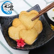 爱心鱼豆腐台湾风味关东煮火锅丸子鱼豆腐鱼丸食材鱼糕约10只180g