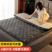 床垫软垫家用双人床褥子宿舍，学生单人租房p专用加厚榻榻米垫被