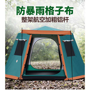 户外全自动帐，3-4-5-8人野外露营加粗全铝杆，双层加厚防雨大帐篷