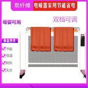 菊花碳纤维电暖器家用节能省电速热客厅壁挂式全屋取暖器，电暖气片