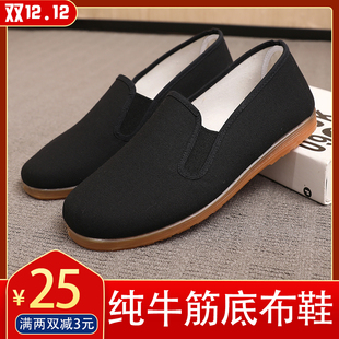 老北京布鞋男士耐磨防滑牛筋底一脚蹬低帮舒适耐穿中老年养脚布鞋