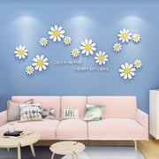 雏菊花朵卧室墙壁广告贴纸客厅，沙发电视墙，背景墙面装饰遮丑墙贴画