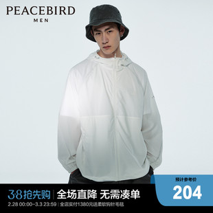 太平鸟男装2024春轻薄皮肤衣白色连帽休闲夹克外套BBCC2F05