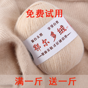 羊绒线纯山羊绒毛线细线，手工编织宝宝围巾，毛衣线羊毛线团