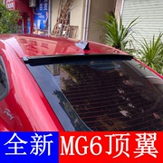 名爵6顶翼17-21款第三代新名爵(新名爵)mg6改装专用abs免打孔定风翼