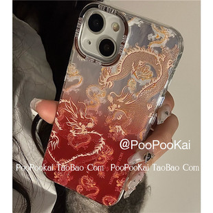 poopookai中国风渐变水红色龙适用(龙适用)华为mate60pro苹果15iphone14手机，壳13promax个性龙年保护套12防摔11新年