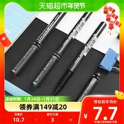 Uni三菱0.5中性笔UB-155直液式走珠笔0.7水性商务签字笔UB177