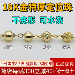 18k金硅胶(金硅胶)定位珠固定防滑黄金调节球，硅胶球k金路路通项链手链隔珠