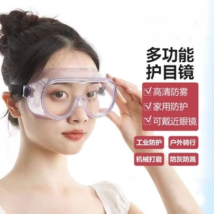 防风护目镜风镜透明防尘防沙骑行眼镜男女劳保工业防护眼罩防水