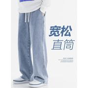 浅蓝色牛仔裤男春秋季青少年，直筒宽松阔腿裤2024男生拖地裤子