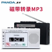 包熊猫(包熊猫)6503磁带播放机，录音机磁带转mp3转录卡式卡带多功能收音机