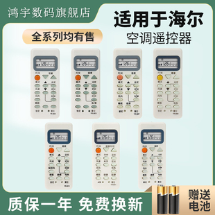 适用海尔空调遥控器通用yr-m10yl-m10m05m11m07m09m03m13m11m12