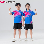 蝴蝶乒乓球服儿童比赛训练运动套装夏季透气短袖上衣支持定制