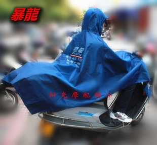 暴龙雨衣男女式摩托车助力车雨披加大加厚防水雨衣电动车雨披雨衣