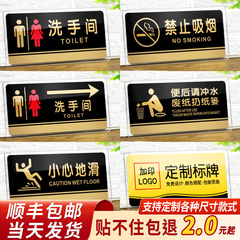 禁止吸烟提示牌洗手间标识牌定制