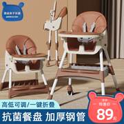 多功能宝宝餐椅吃饭可折叠便携式家用婴儿椅子餐桌椅，座椅儿童饭桌