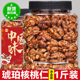 琥珀核桃仁核桃肉坚果炒货零食蜜蜂孕妇罐装散装非芝麻休闲品小吃