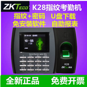 zkteco熵基科技k28指纹考勤机中控，k28指纹考勤机中控k28指纹签到