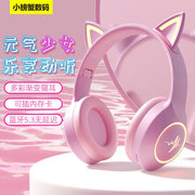 可爱猫耳朵头戴式蓝牙耳机发光降噪女生可爱电竞游戏耳麦运动音乐