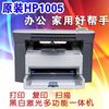 惠普1005hp1136黑白激光，打印机家用a4文档，多功能打印复印扫描一体