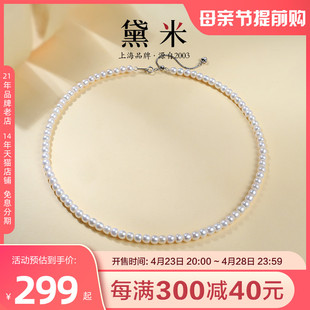 黛米珠宝春晓5-6mm白色，无核淡水珍珠项链，s925银锁骨颈链女