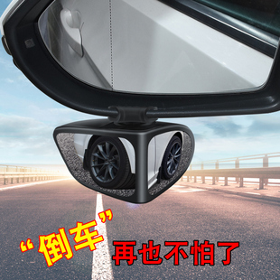 汽车后视倒车镜小圆镜盲点广角镜，辅助镜可调角度，看死角前后车轮镜