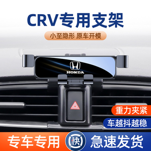 适用于本田CRV专用车载手机支架CR-V汽车手机架固定支架改装1