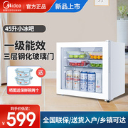 美的冰吧家用冷藏保鲜柜小型迷你45升客厅透明冰箱茶叶饮料展示柜
