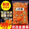 金盏菊500g金盏花金盏菊花干花散装新货金盏菊大朵另售菊花花草茶