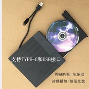 适用荣耀magicbook16外接光驱x14plus笔记本dvd刻录机外置播放器