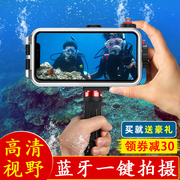 手机防水壳潜水套水下高清拍摄神器游泳防水袋适用苹果华为通用壳