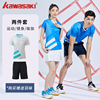 Kawasaki川崎羽毛球运动服男女情侣短袖V领T恤速干休闲套装