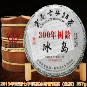 2015年云南七子饼茶300年老树龄早春纯料冰岛普洱茶(生茶)357g