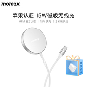 MOMAX摩米士MagSafe磁吸充电器真15W无线iPhone14ProMax适用于苹果认证13Pro/12mini手机便携PD快充配件加长