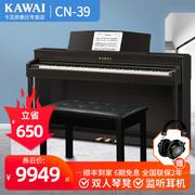 卡瓦依电钢琴CN39成年专业家用立式多功能演奏卡哇伊88键重锤CN29