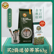香港虎标苦荞茶350g内含50小包，全颗粒苦荞四川凉山全胚芽荞麦茶包