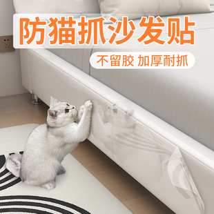 防猫抓床保护套透明沙发家具防抓贴保护防猫爪猫咪防护贴膜猫抓板