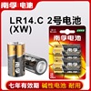 南孚电池2号lr14.c碱性电池适用玩具放大镜玩具发那科机器人专用