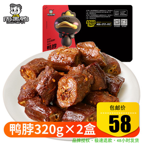 湖北特产鸭脖