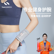 羽毛球护腕女关节加压运动网球专用绷带护套扭伤手腕专业健身腕带