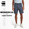 G-STAR RAW 夏季Bronson 2.0修身奇诺西装短裤男士商务D21040