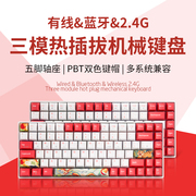 gm840pro升级款三模热插拔机械键盘，办公游戏rgb灯光pbt键帽