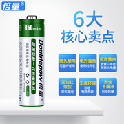 倍量3.7v14500锂电池可充电电池大容量5号充电锂电池智能充电套装