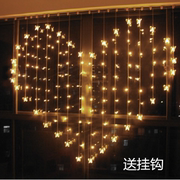 LED心形窗帘灯 求婚表白网红直播间圣诞节情人节婚礼婚庆装饰彩灯