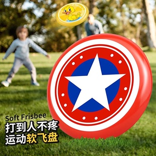 下单立减50儿童户外运动安全软飞盘亲子游戏飞碟健身锻炼玩具