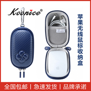 Koonice适用MagicMouse1 2妙控滑鼠便携收纳盒苹果无线鼠标保护套